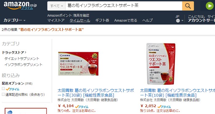 葛の花イソフラボンウエストサポート茶
